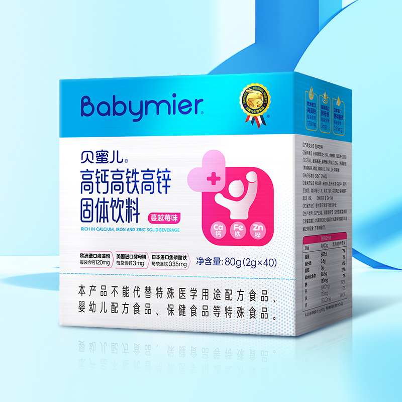 贝蜜儿高钙高铁高锌粉